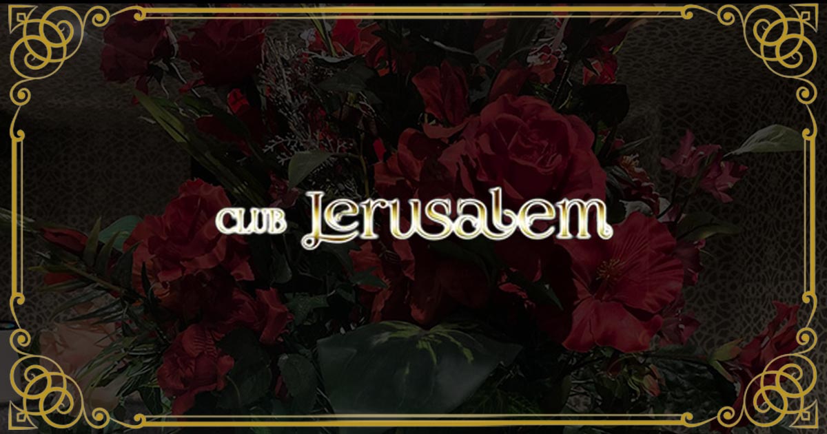 Jerusalem画像/1579