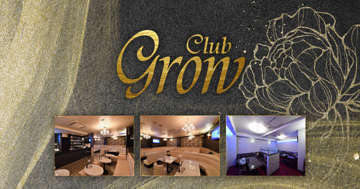 CLUB GROW画像1185