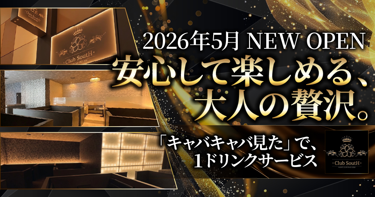 Club SoutH画像7343