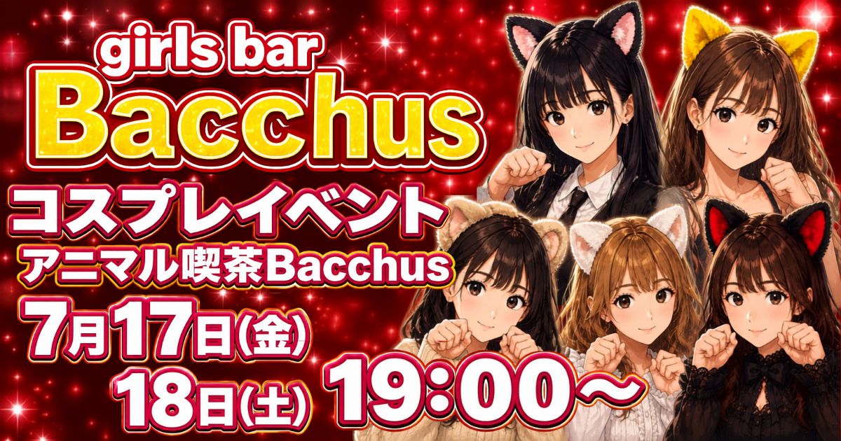 Girls Bar Bacchus新潟駅前店画像1903