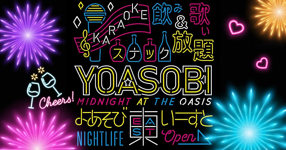 YOASOBI EAST画像/1824