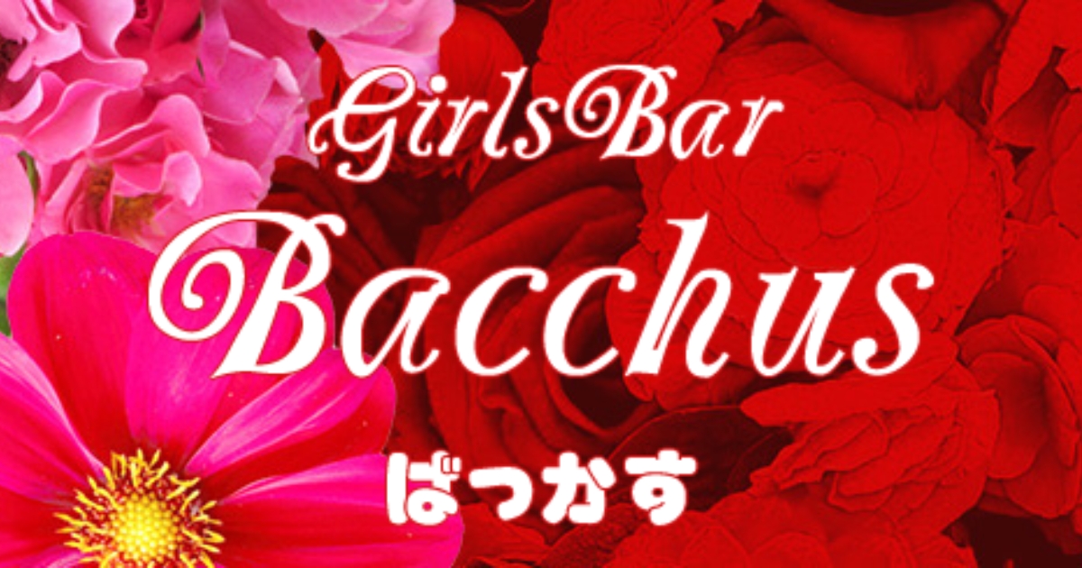 Girls Bar Bacchus新潟駅前店画像/1903