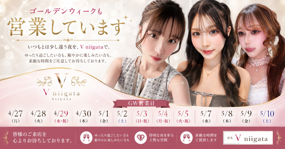 V-niigata-画像/6545