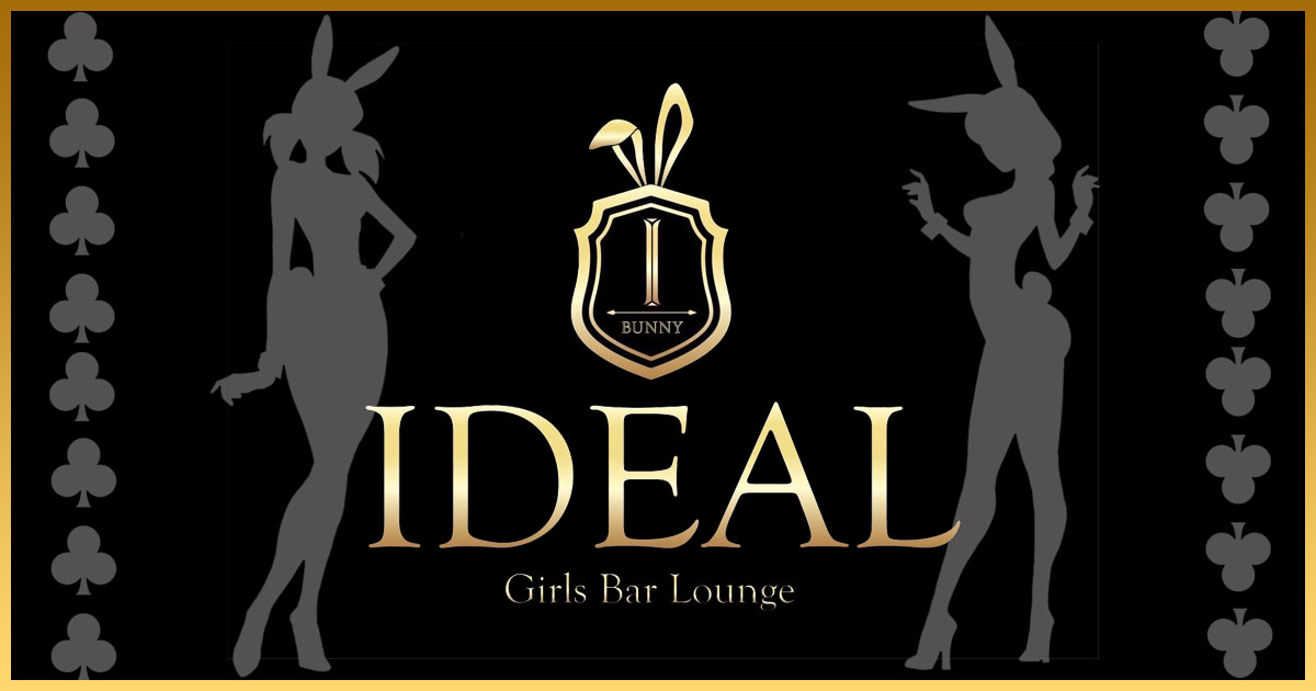 Girls Bar Lounge IDEAL画像/1445
