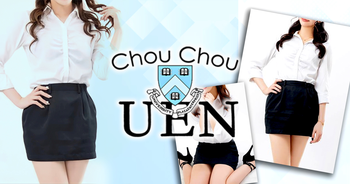 Chou Chou UENO画像2921