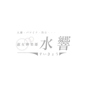 水響画像5725