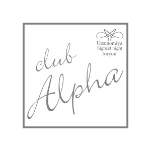 CLUB ALPHA画像842