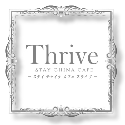 Stay China Cafe Thrive画像6694