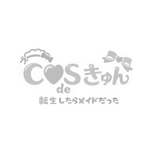 COS de きゅん画像7422