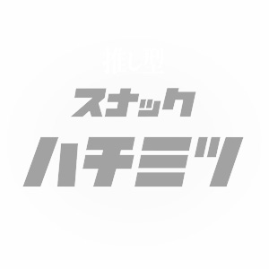 推し型スナック ハチミツ画像7509