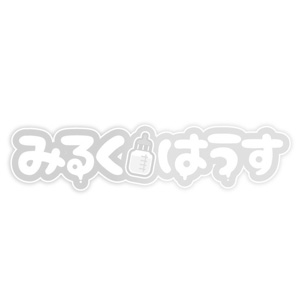 みるくはうす画像1406