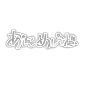 あにめいど画像1357