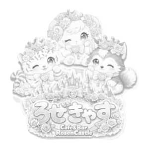 ろぜきゃす画像7360