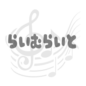 らいむらいと画像1166