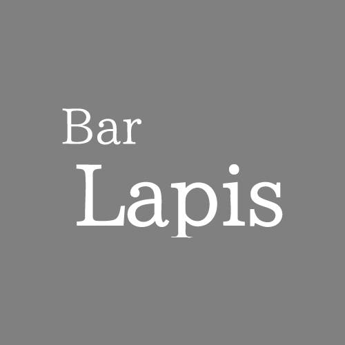 Bar Lapis画像7193
