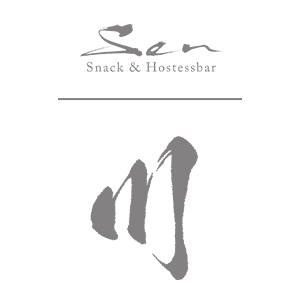 snack 川画像151