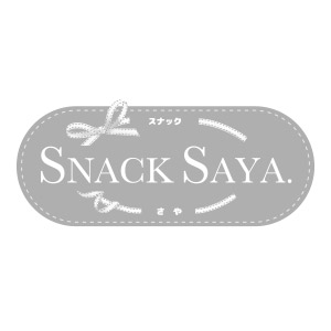 SNACK SAYA画像5637