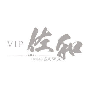 Lounge VIP佐和画像1319