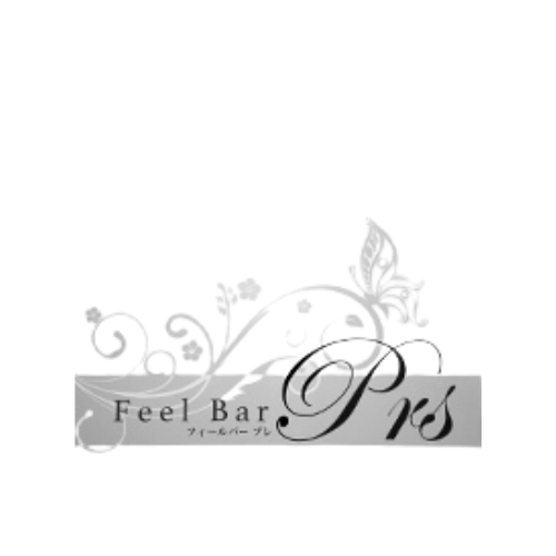 feel bar prs画像2015