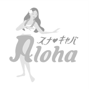 スナキャバ Aloha画像1444