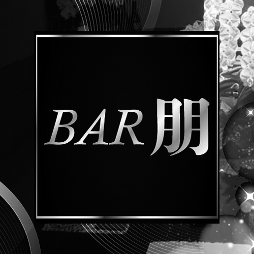 bar 朋画像6471