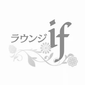 ラウンジ if画像7195