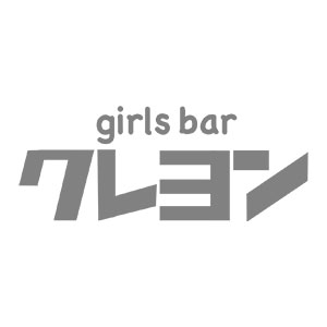 girl's Bar クレヨン画像773