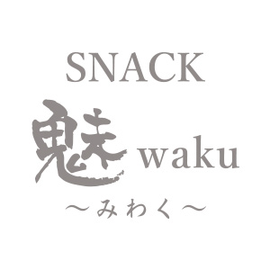 SNACK 魅waku ~みわく~画像6921