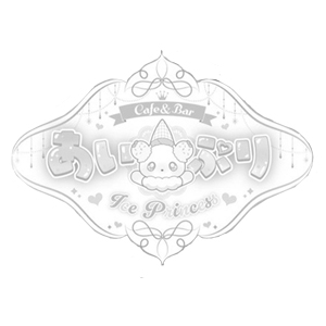 Cafe＆Bar ice princess～あいぷり～画像7187