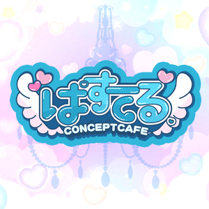 ぱすてる。画像7188