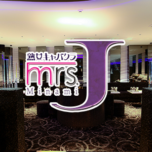 mrs.J ミナミ画像23