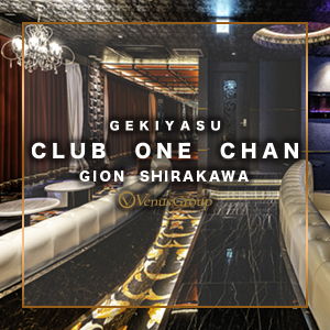 CLUB ONE CHAN -祇園白川店- ホットニュース 68303