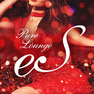 Pure Lounge eS クーポン 611