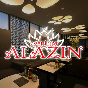 ALAZIN画像2195