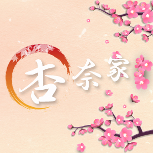 ラウンジ杏奈家画像1765