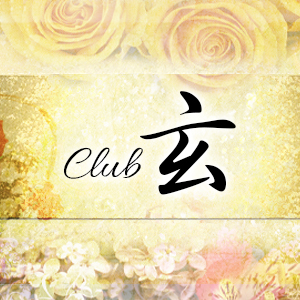 CLUB 玄画像5087
