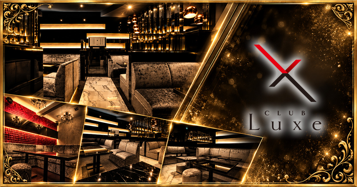 CLUB Luxe画像716