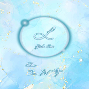 GirlsBar Elsa画像6941