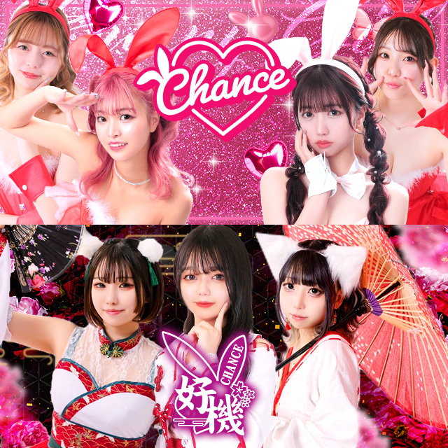 Luxury BAR CHANCE クーポン 1875