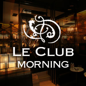 Le Club morning画像7032