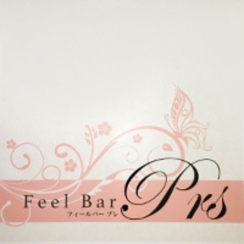 feel bar prs画像2015