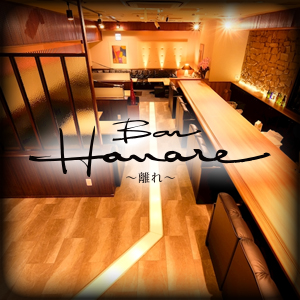 Bar Hanare ～離れ～画像1431