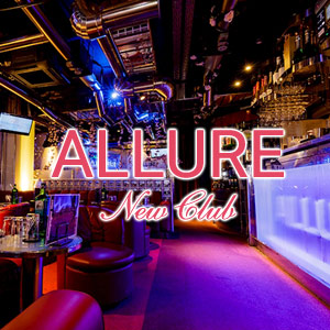 NewClub ALLURE画像1653