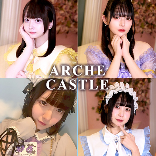 ARCHE CASTLE クーポン 1576