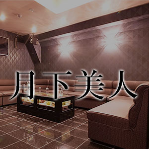 月下美人画像2037