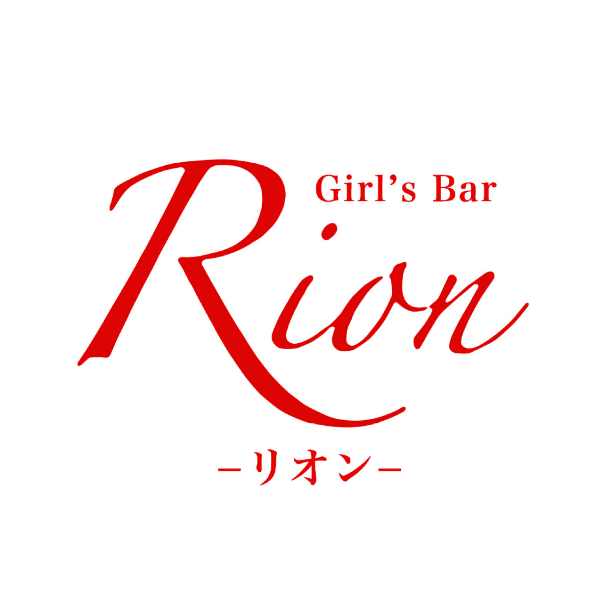 Rion 長浜店