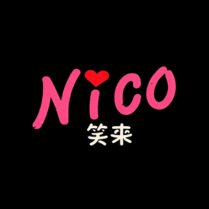笑来Nico画像7365