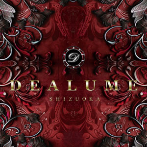 DEALUME ホットニュース 178574