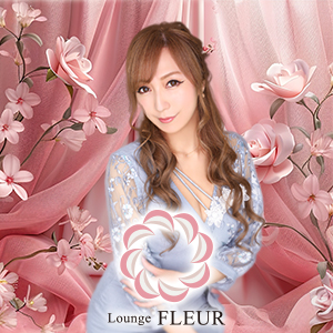 Lounge FLEUR画像6178