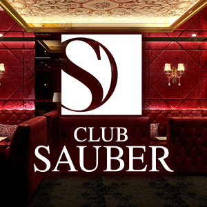 CLUB SAUBER画像3364